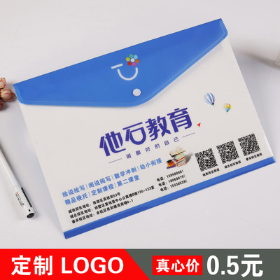 定制文件袋塑料透明文件袋a4按扣PVC学生资料袋档案袋定做印LOGO