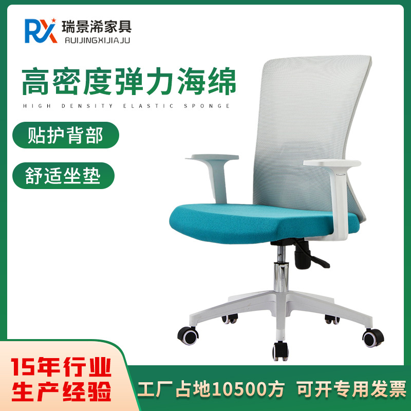 厂家直供工学椅透气网布升降座椅商务办公椅网椅职员会议电脑椅子