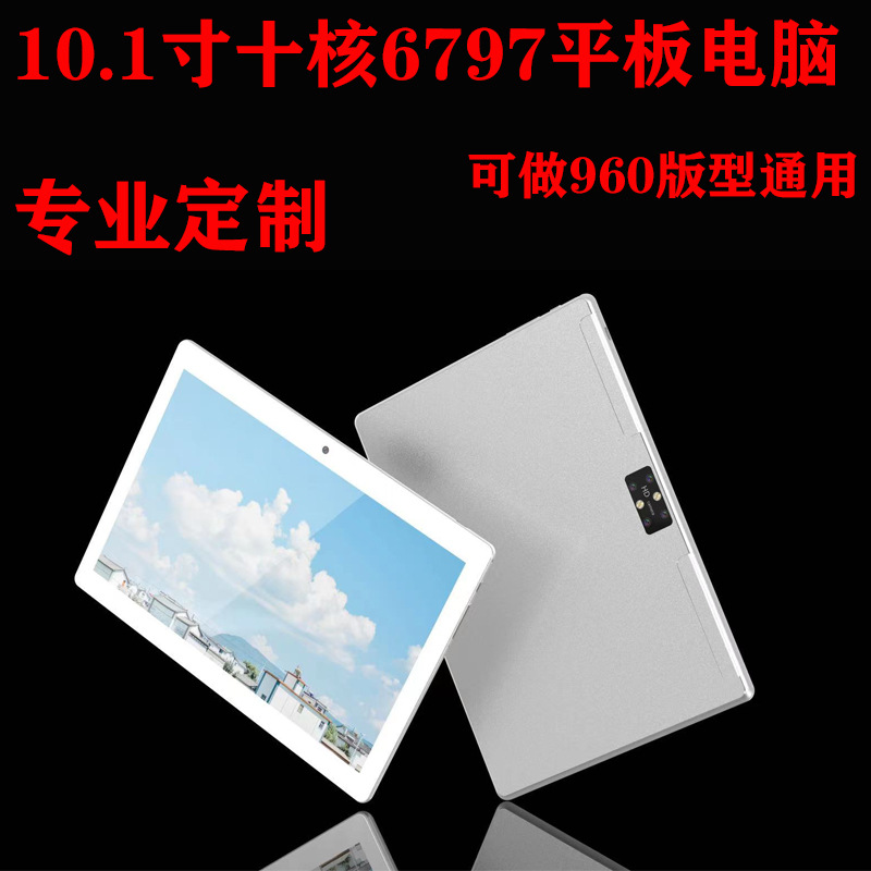 厂家新款10.1寸平板电脑十核跨境外贸4g安卓WiFi蓝牙通话平板手机