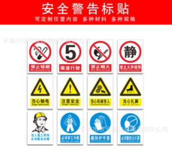 丝印标牌铭牌面板 PVC、PC安全标识牌 丝印机械金属铭牌 警告标贴