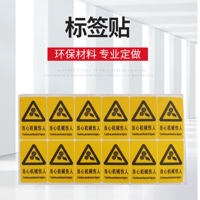 厂家丝印标牌铭牌 PVC PET PC 警示安全标贴 标牌，PC按键面板