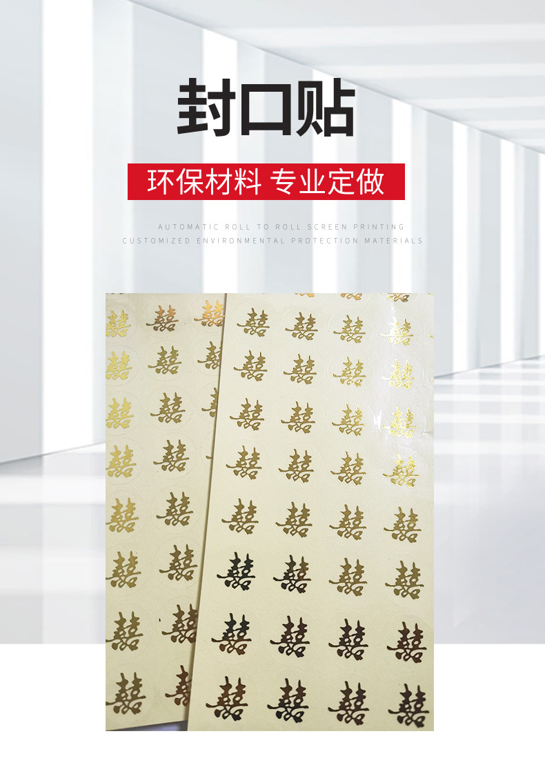 封口贴_01.jpg