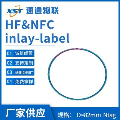 RFID电子标签 射频芯片电子标签智能感应识别高频标签nfc标签批发