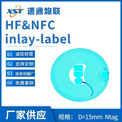 图书馆管理标签 芯片标签NFC空白电子标签 规格多样 支持来样制作