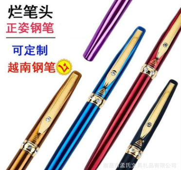 烂笔头8058正姿钢笔用学生办公商务金属铱金笔可定制越南钢笔