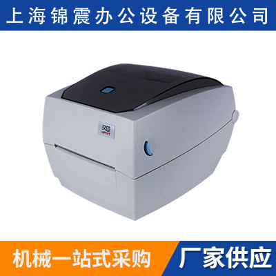 HPRT汉印 HD100 4寸热转印打印机贴纸不干胶电子标签服装面单白色