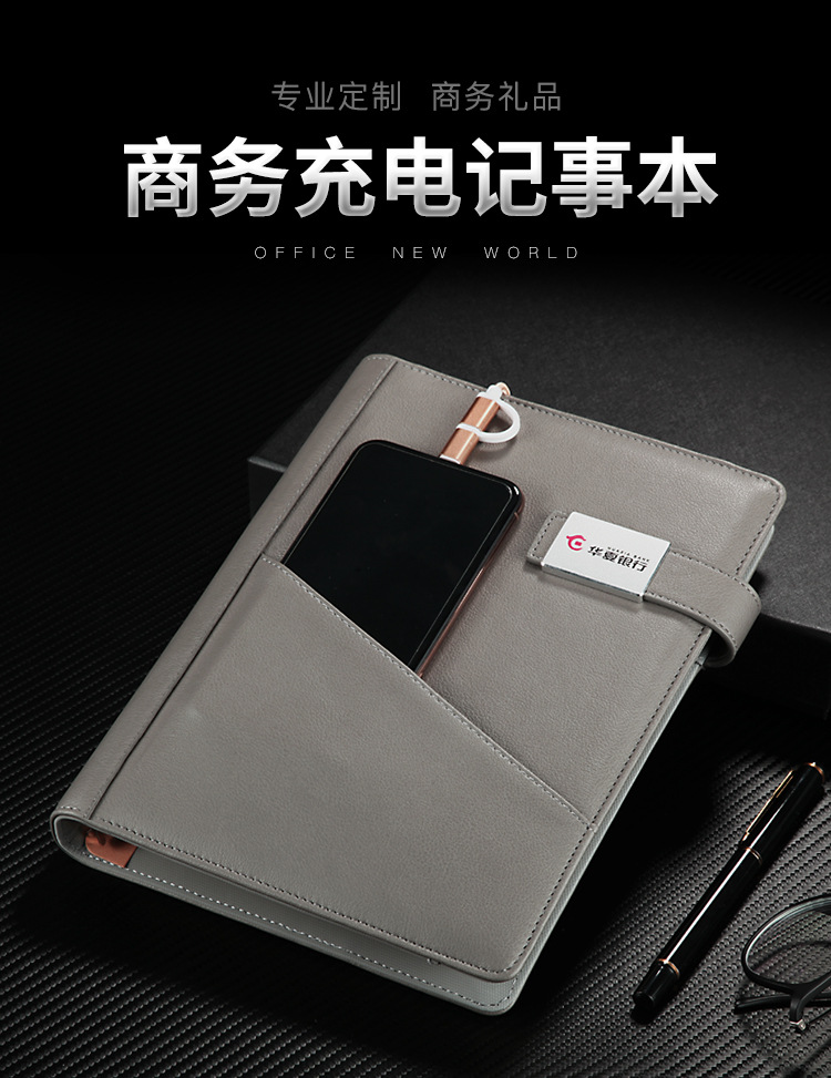 JDDZ123多功能充电笔记本改_01.jpg