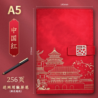 故宫文创国潮国风笔记本A5B5礼盒套装企业伴手礼可印企业LOGO送礼