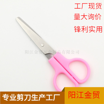 阳江金贸五金厂家生产直销不锈钢文教学生剪刀粉色小剪刀D型手柄