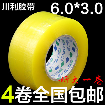 6cm宽 透明胶带胶纸 封箱胶带批发 厂家粘性强 打包胶带
