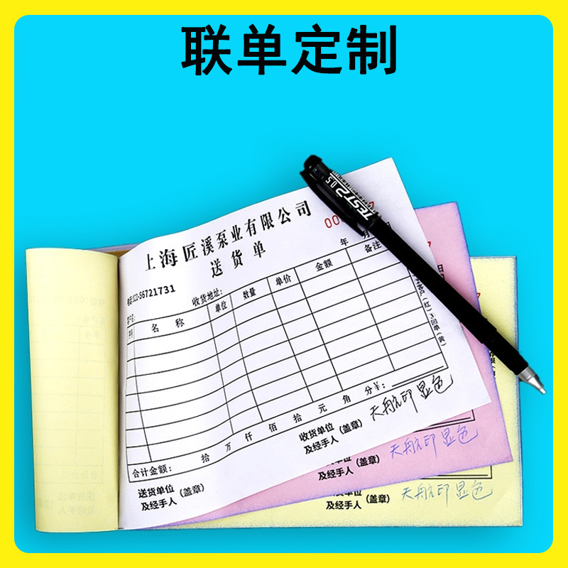 收据本两联单栏定制三联单送货单收据二联单定做三联点菜单厂家