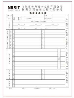 A4纸报表印刷定做 申请表 QC异常表 复写/不带复报表 生产流程单