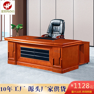 中式高档老板桌红棕色总裁桌大班台经理主管办公桌商业办公家具