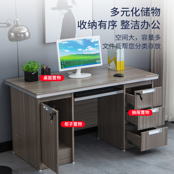 1.4米电脑桌适合家用已级办公室简易现代办公桌单人使用批发