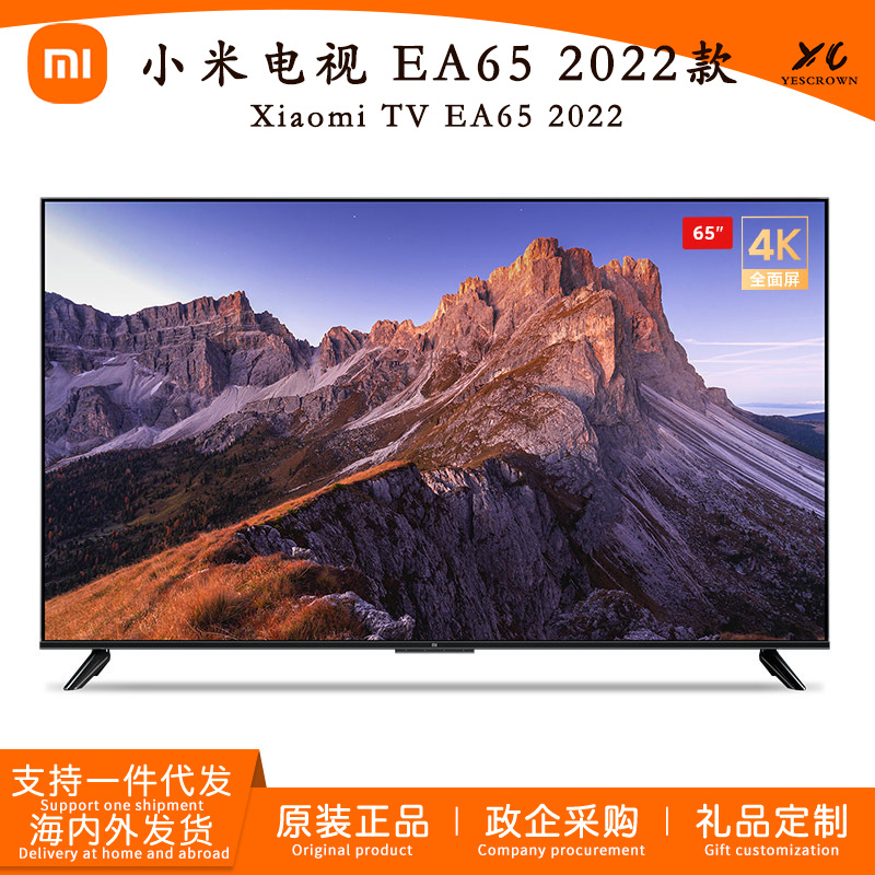 小米电视 EA65 2022款超大屏4K适用高清智慧语音液晶平板L65M7-EA