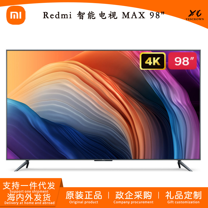 Redmi 智能电视 MAX 98"巨幕大屏4GB+64GB适用4K网络平板L98M6-RK