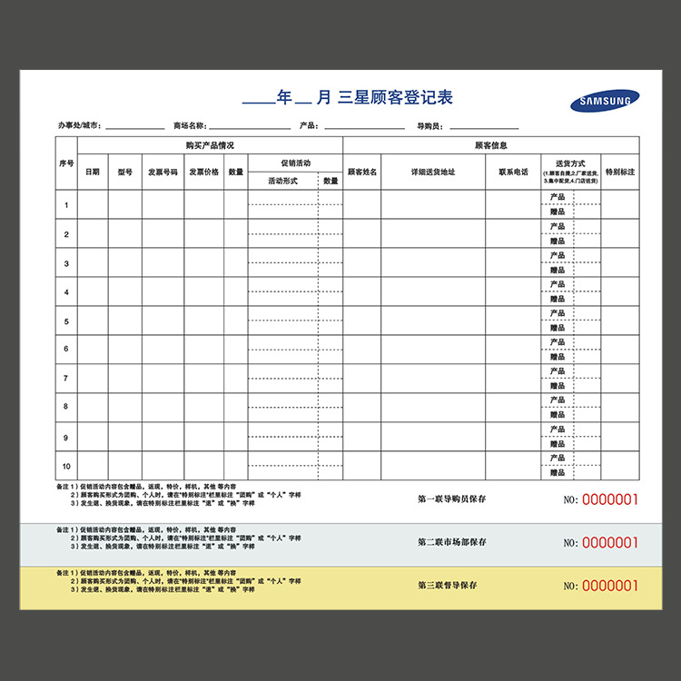 定做无碳复写联单本式票据收据点菜单三联单定做机打票据结帐单