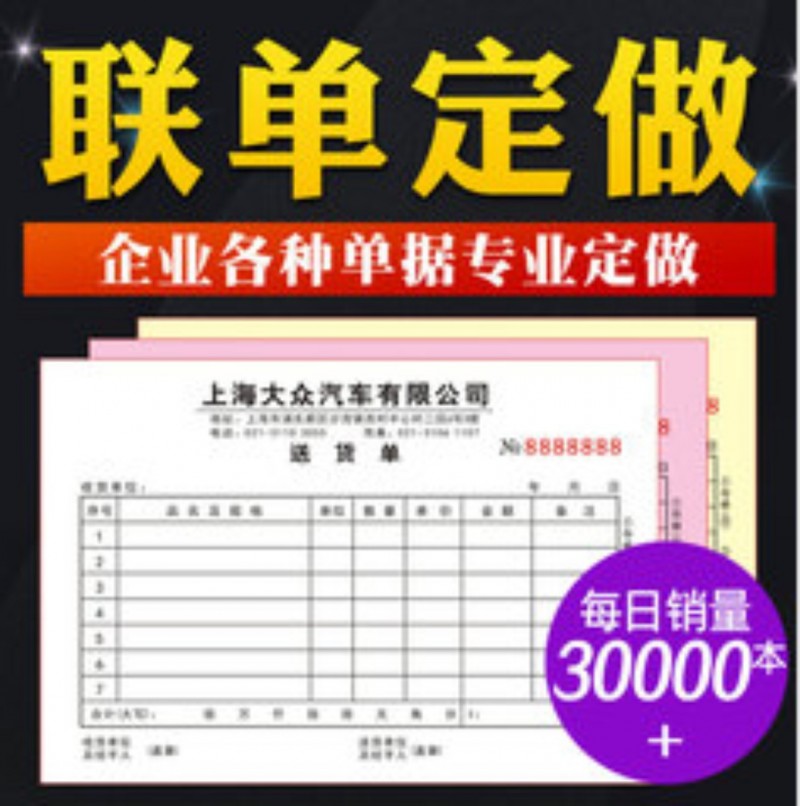 汽车维修单修理厂接车单汽修检查报修美容洗车本4S店结算派工单