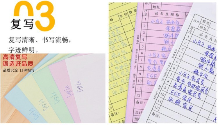 复写效果清楚.jpg