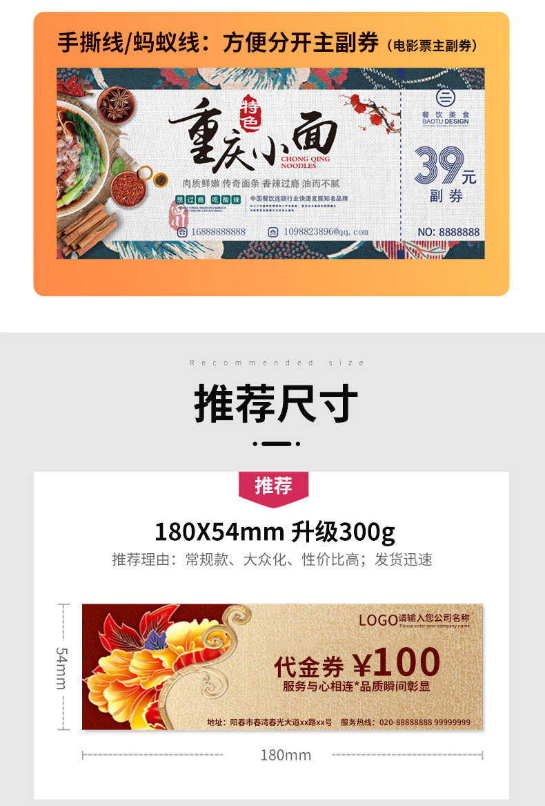 代金券_07.jpg