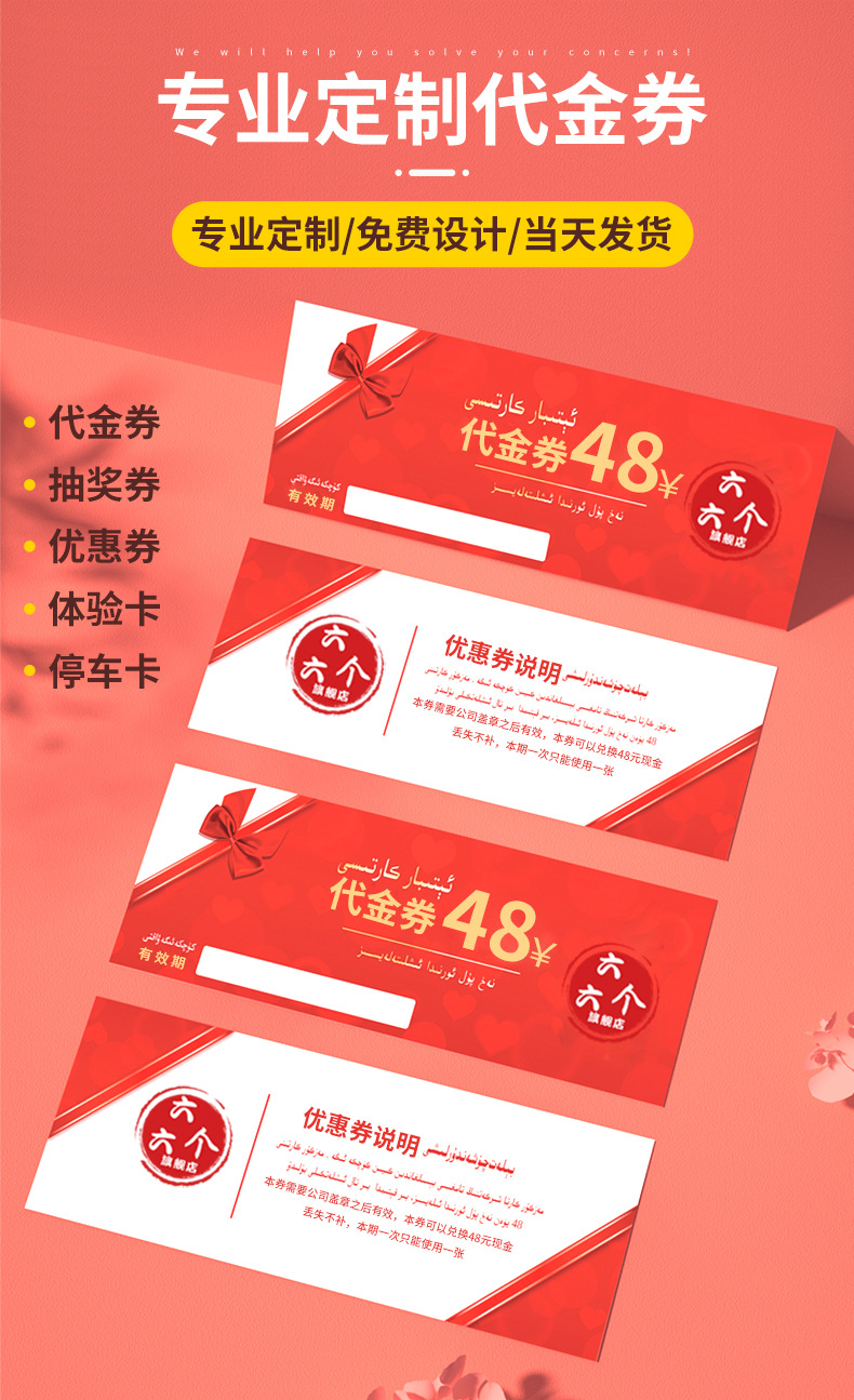 代金券_05.jpg