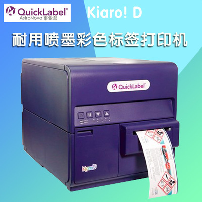 Quicklabel 彩色喷墨标签打印机 kiaro!D