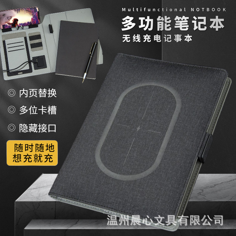定制A5多功能笔记本带卡槽无线充电宝记事本商务会议记录本加logo