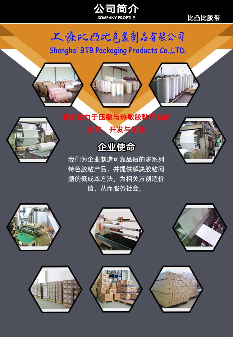 457-8公司简介