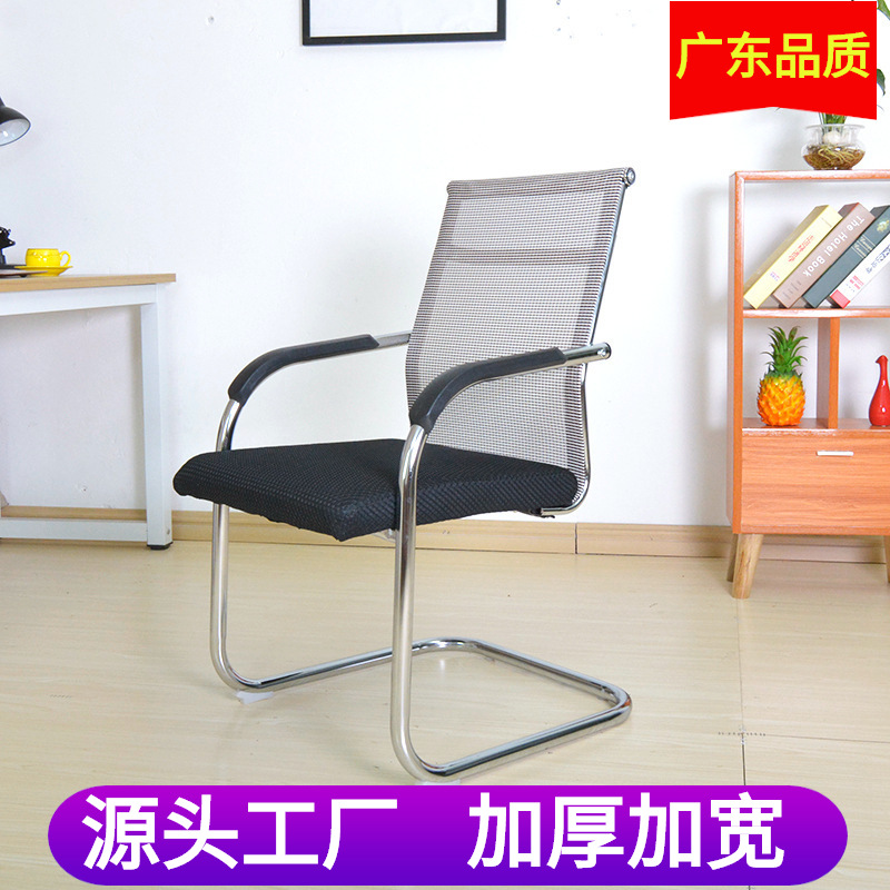 办公椅弓形会议电脑麻将棋牌洽谈靠背椅子培训椅职员椅透气网椅子