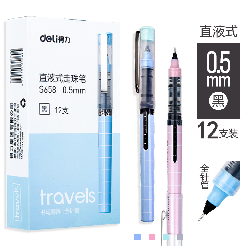 得力直液式走珠笔学生中性笔0.5黑色碳素水性笔办公全针管签字笔