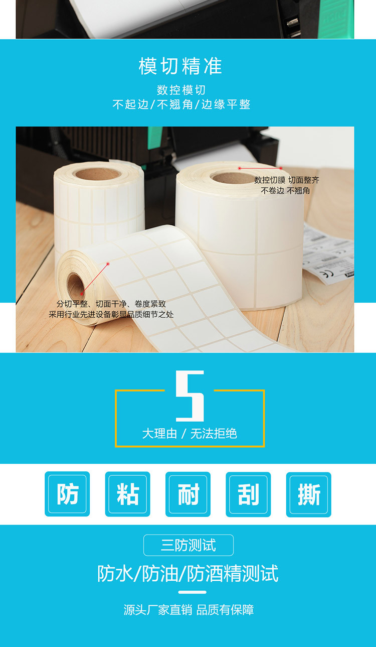 合成纸标签_05.jpg