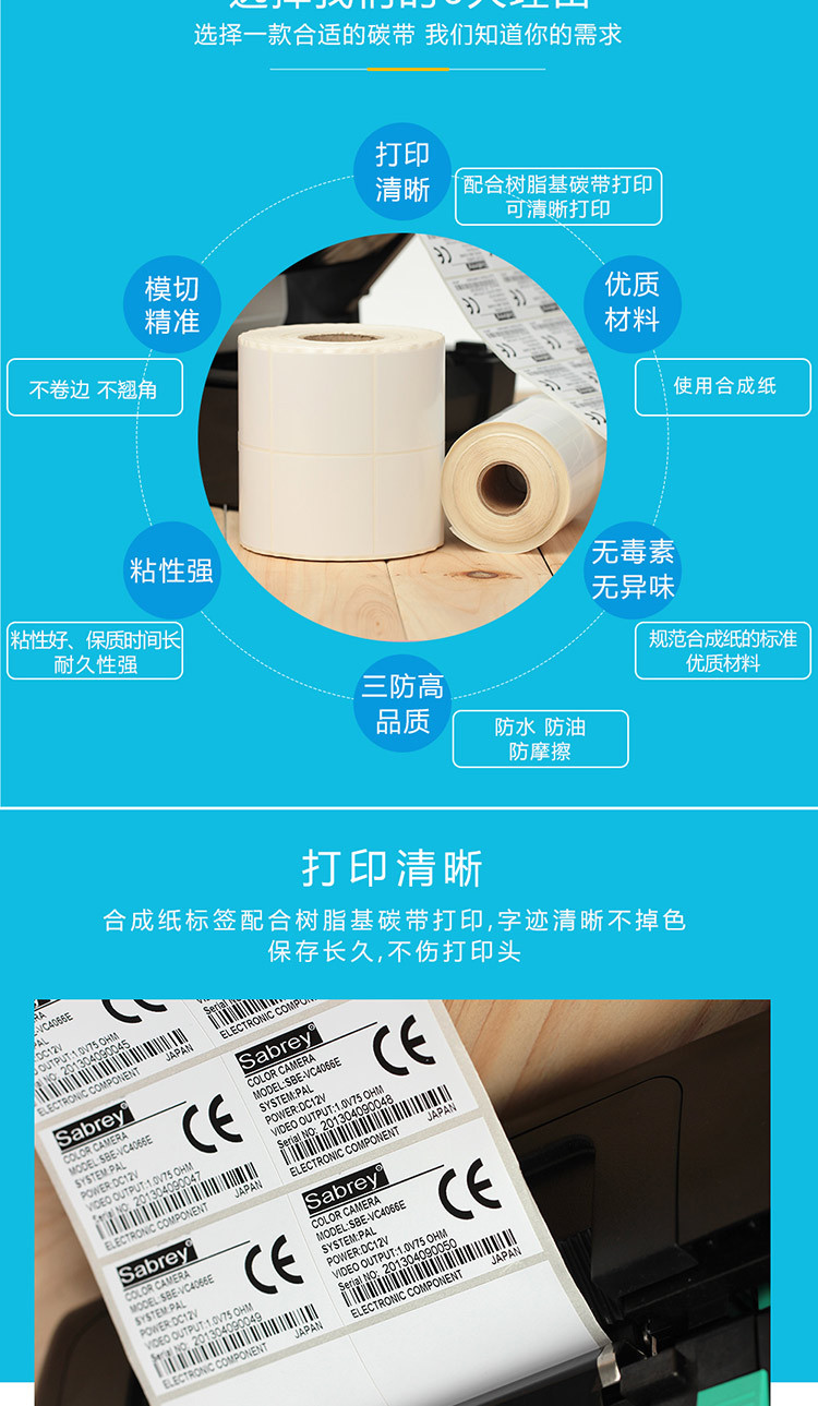 合成纸标签_04.jpg