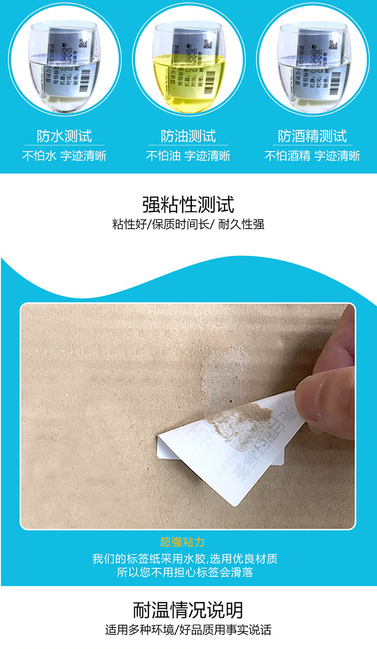 合成纸标签_06.jpg