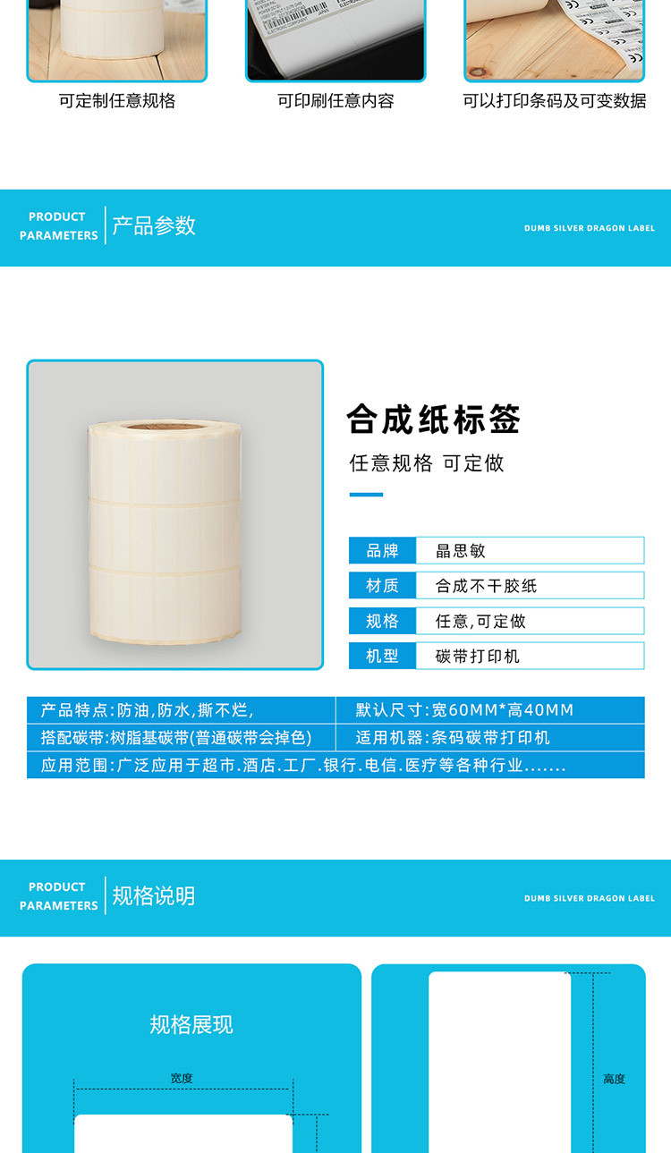 合成纸标签_02.jpg