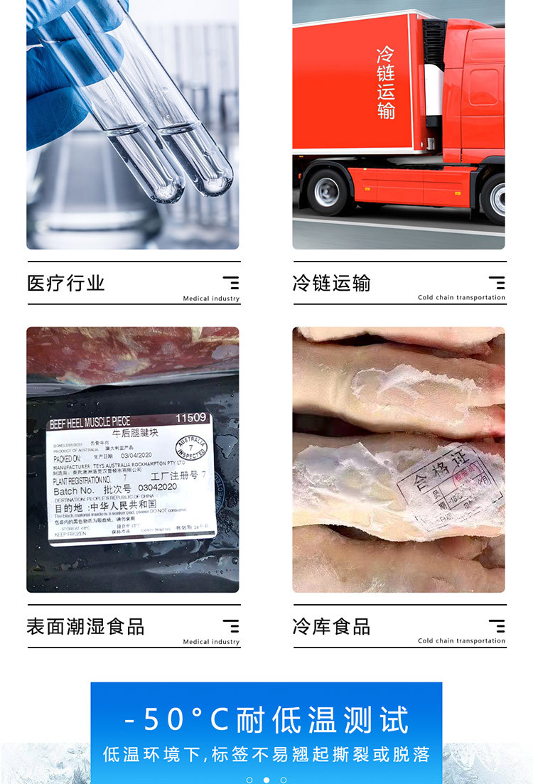 耐低温热敏合成纸_04.jpg