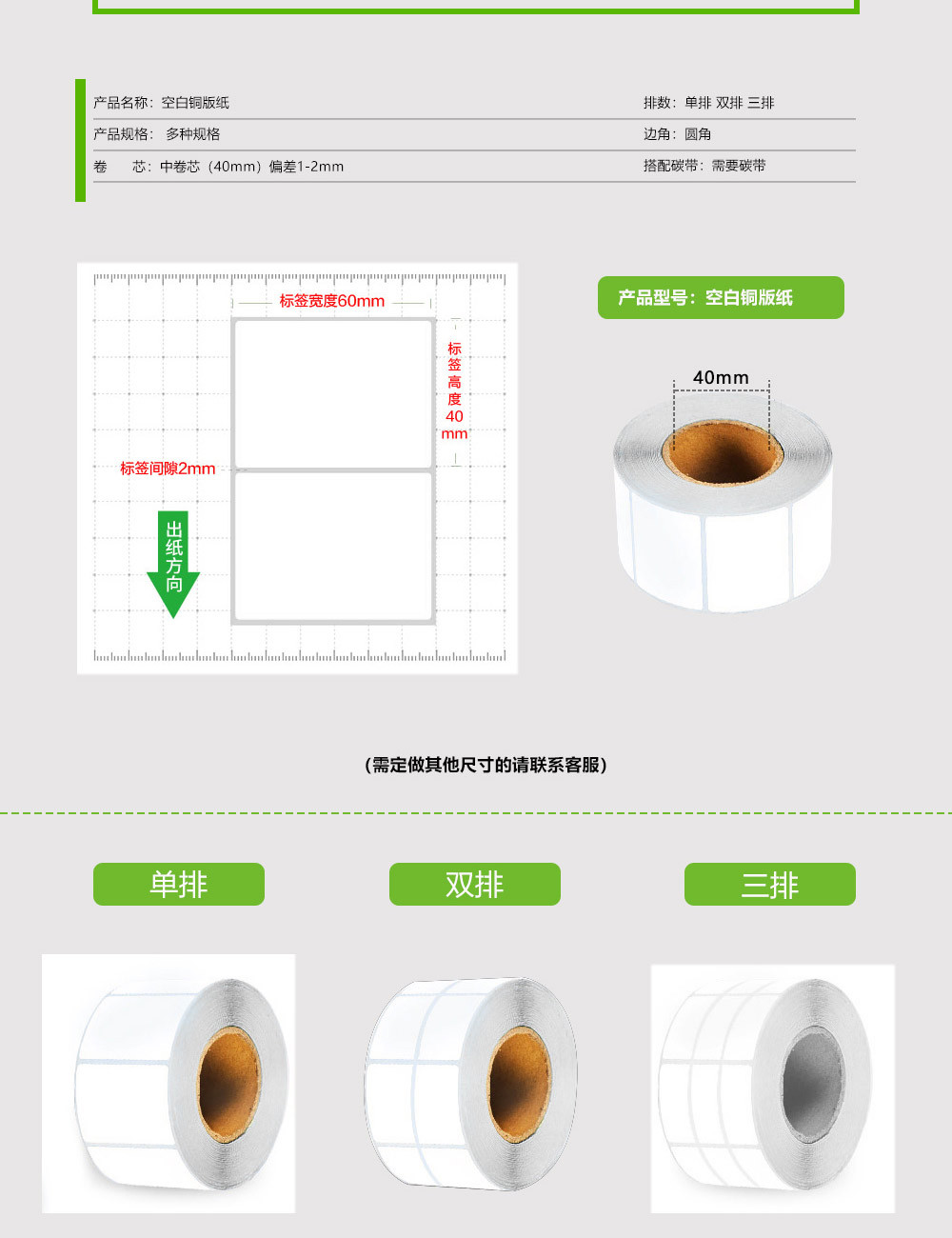 铜版纸详情页1_02.jpg