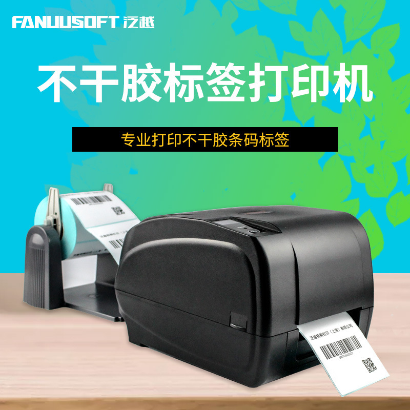 不干胶打印机泛越工业级高清卷筒热敏不干胶标签条码打印机亚马逊