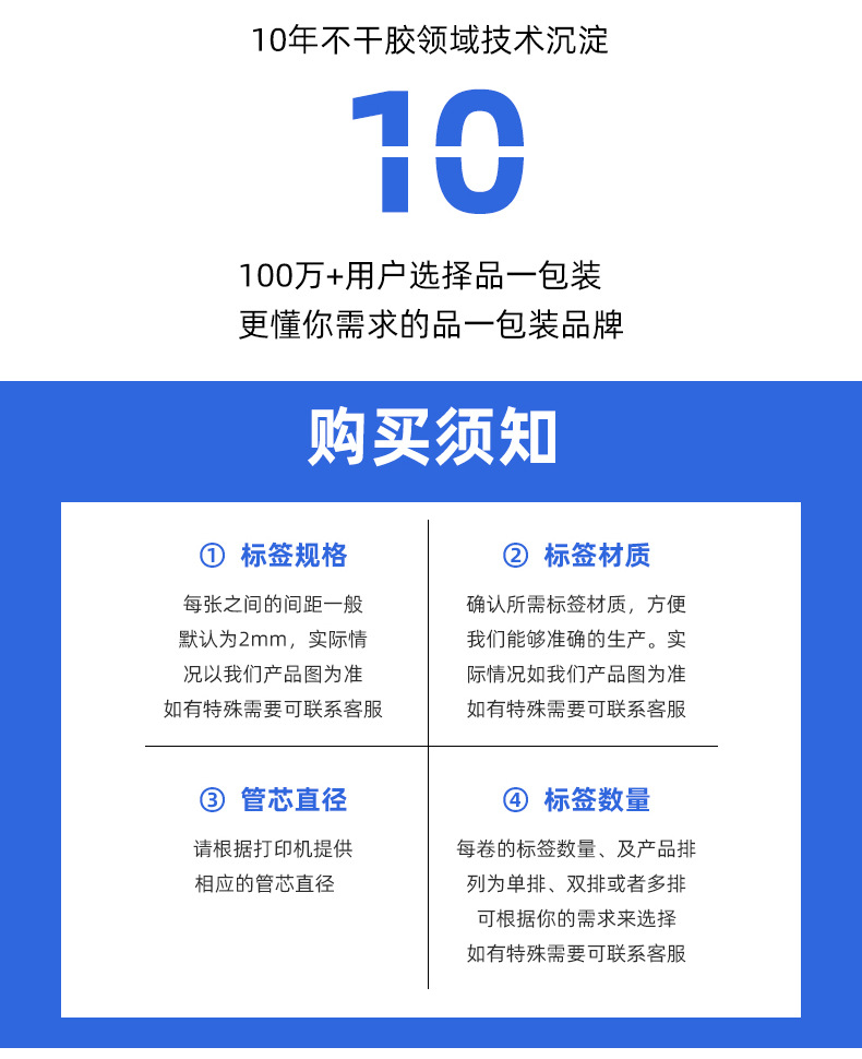 铜板不干胶详情_02