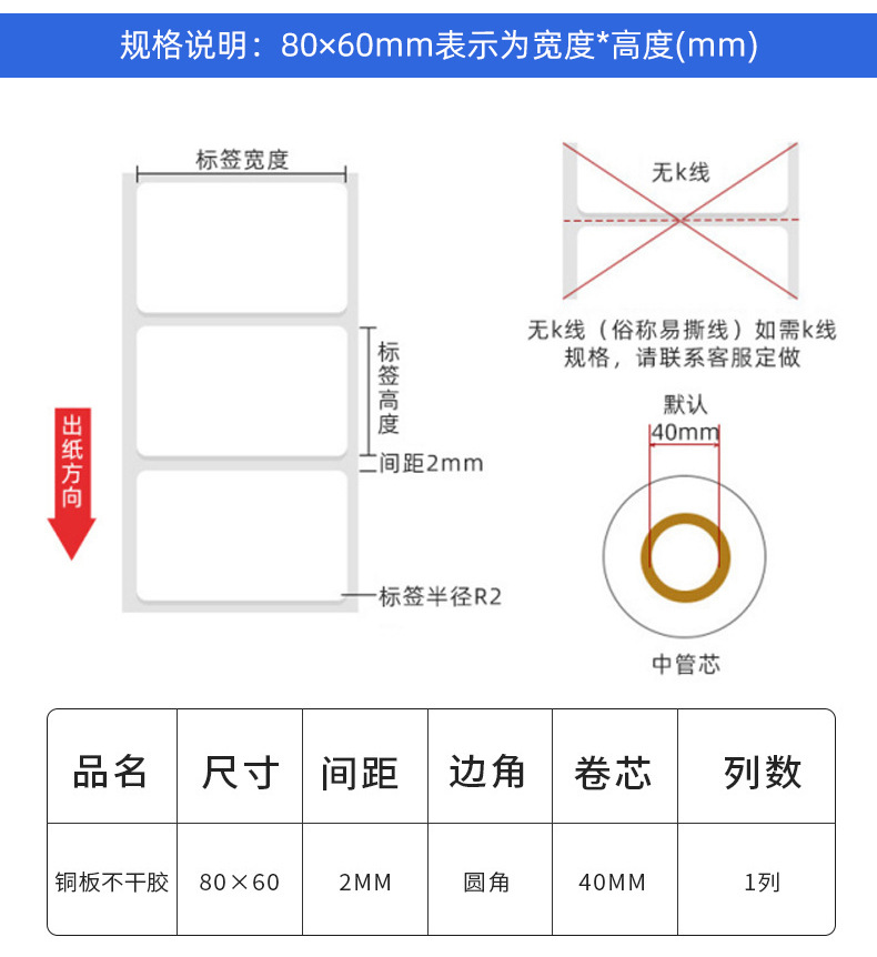铜板不干胶详情_05