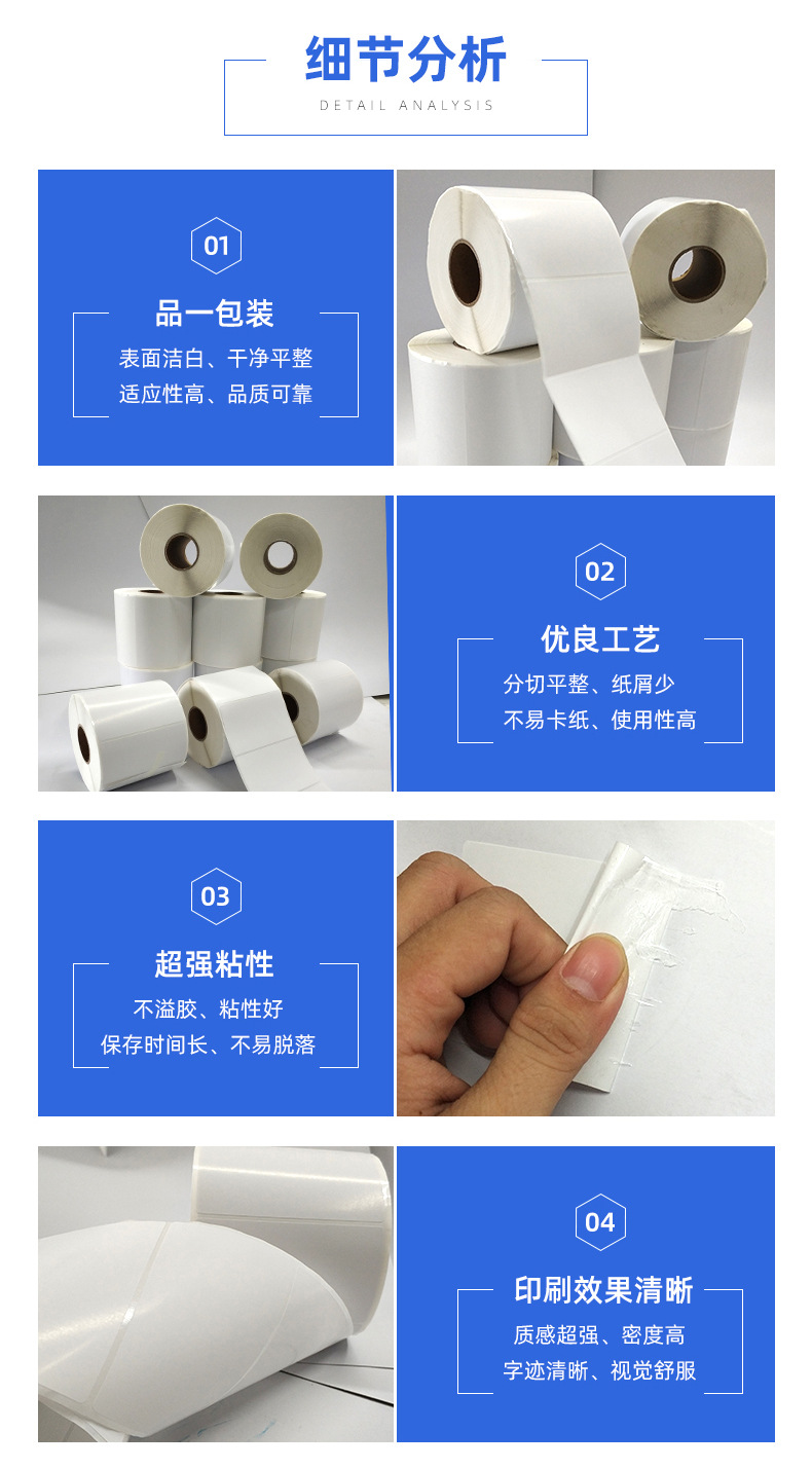 铜板不干胶详情_01