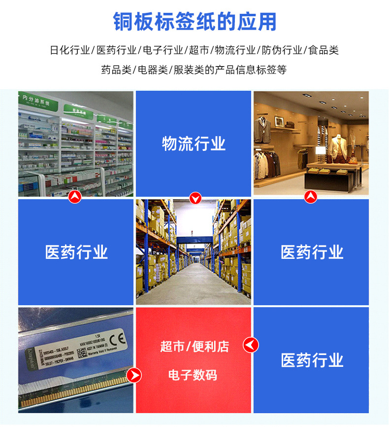 铜板不干胶详情_10