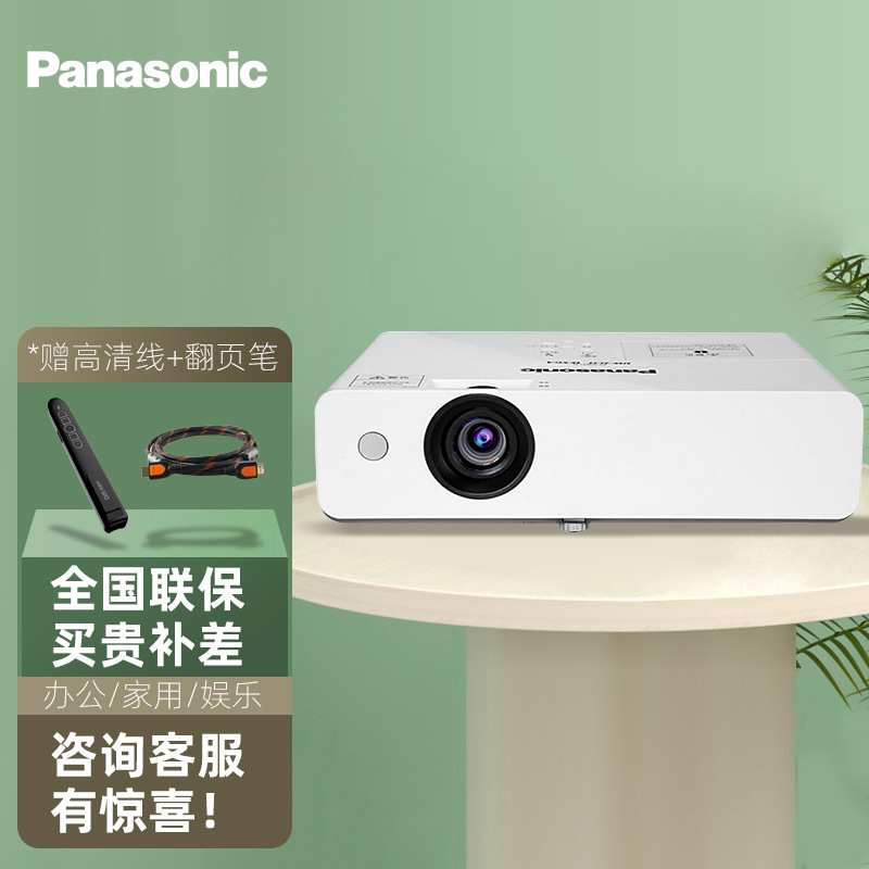 Panasonic松下投影仪PT-X337C家用商用娱乐投影机商务办公会议白