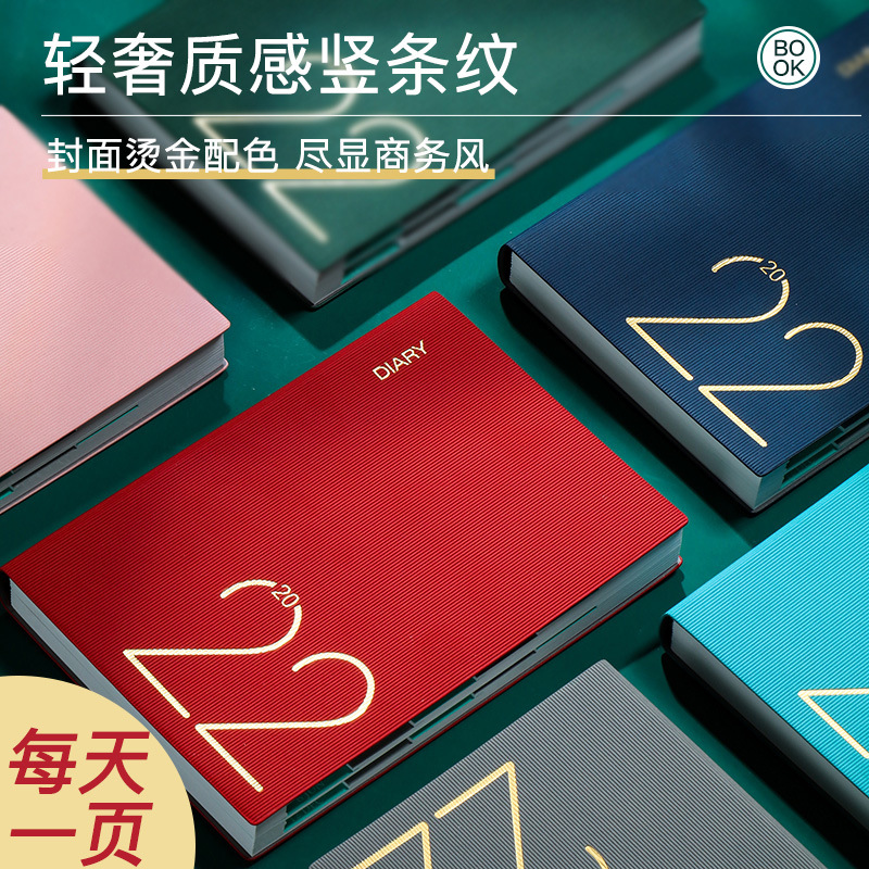 2022日程本 A5日计划本软皮笔记本子365天效率手册计划本加印logo