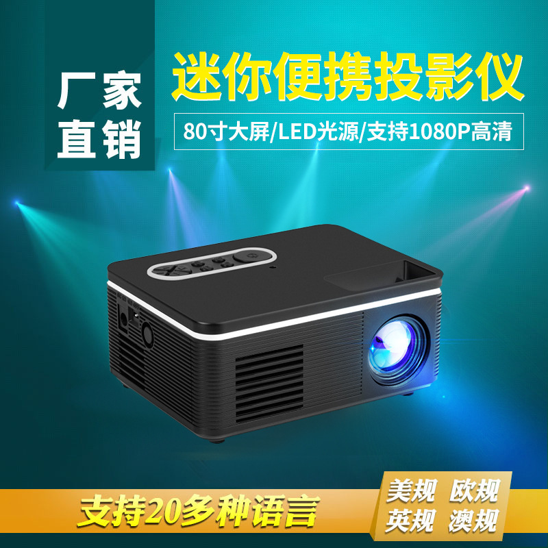 新款S361/H90迷你投影仪家用跨境LED便携微型高清1080p投影机厂家