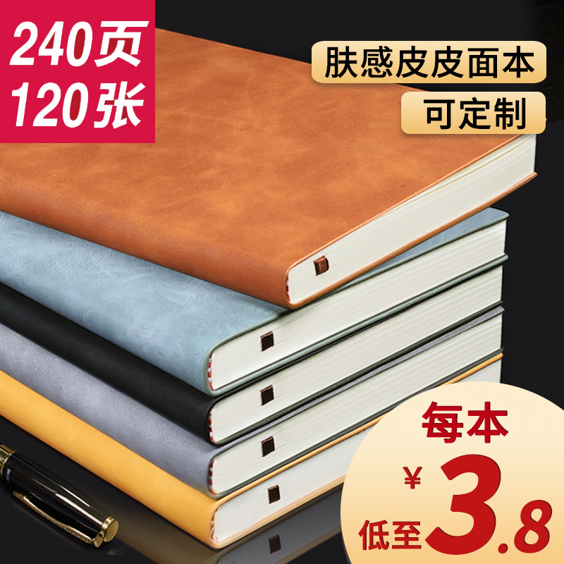 笔记本可定制彩印a5本子记事本商务记录本大学生日记本印logo