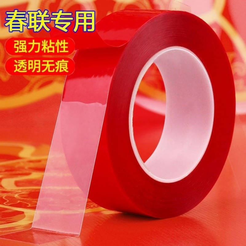 粘春联对联专用无痕无残留透明双面胶年画婚车婚房不留胶易撕胶带