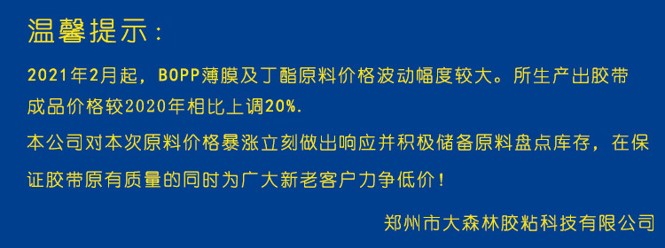 温馨提示