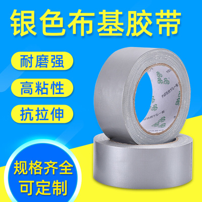 地面保护膜专用装修高粘性无痕单面地毯胶布带婚庆布置强粘力胶带