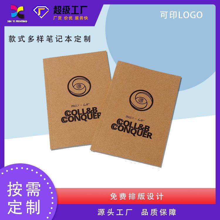 直销牛皮纸笔记本日记本小号便携制作横线线圈本办公室专用本logo