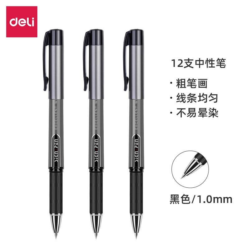 得力(deli)文具1.0mm黑色中性笔碳素签字笔大容量签名笔水性笔S73